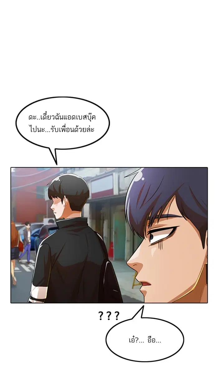 Random Chat ตอนที่ 120 หน้า 44