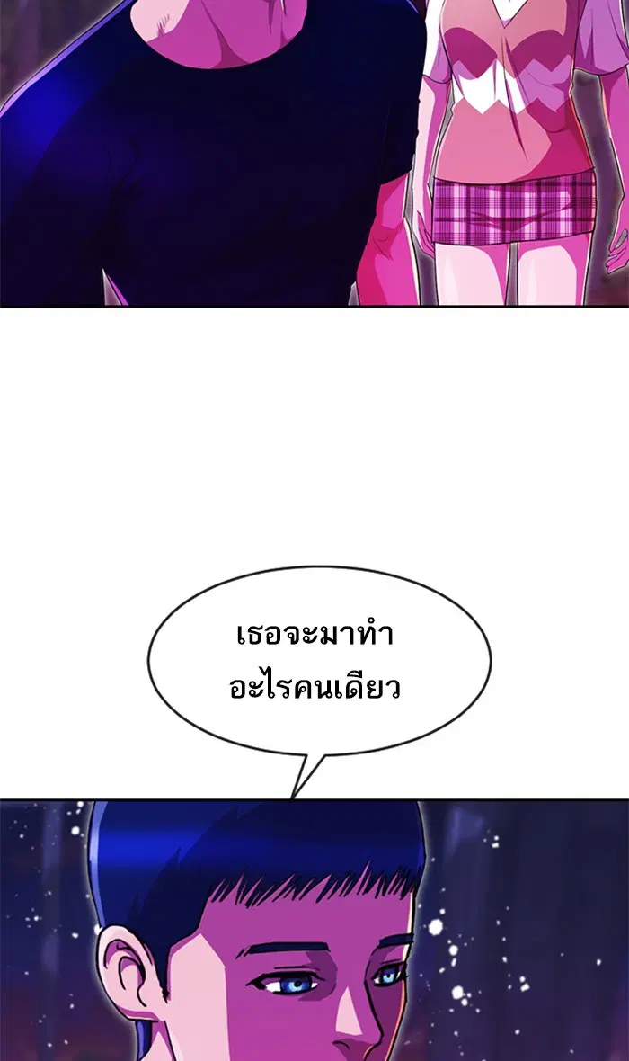 Random Chat ตอนที่ 233 หน้า 98