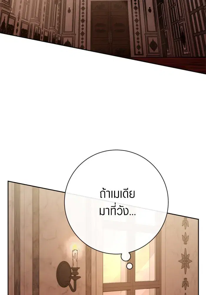 Your Throne ตอนที่ 159 หน้า 11