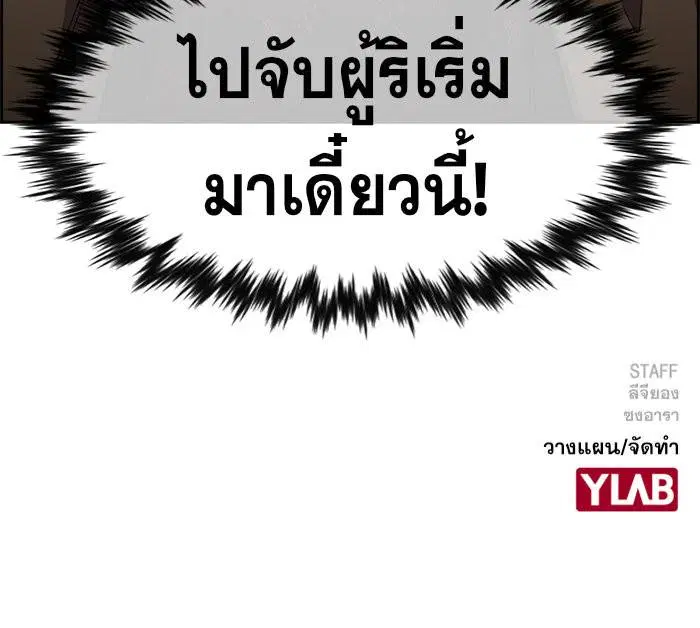 True Education ตอนที่ 41 หน้า 131