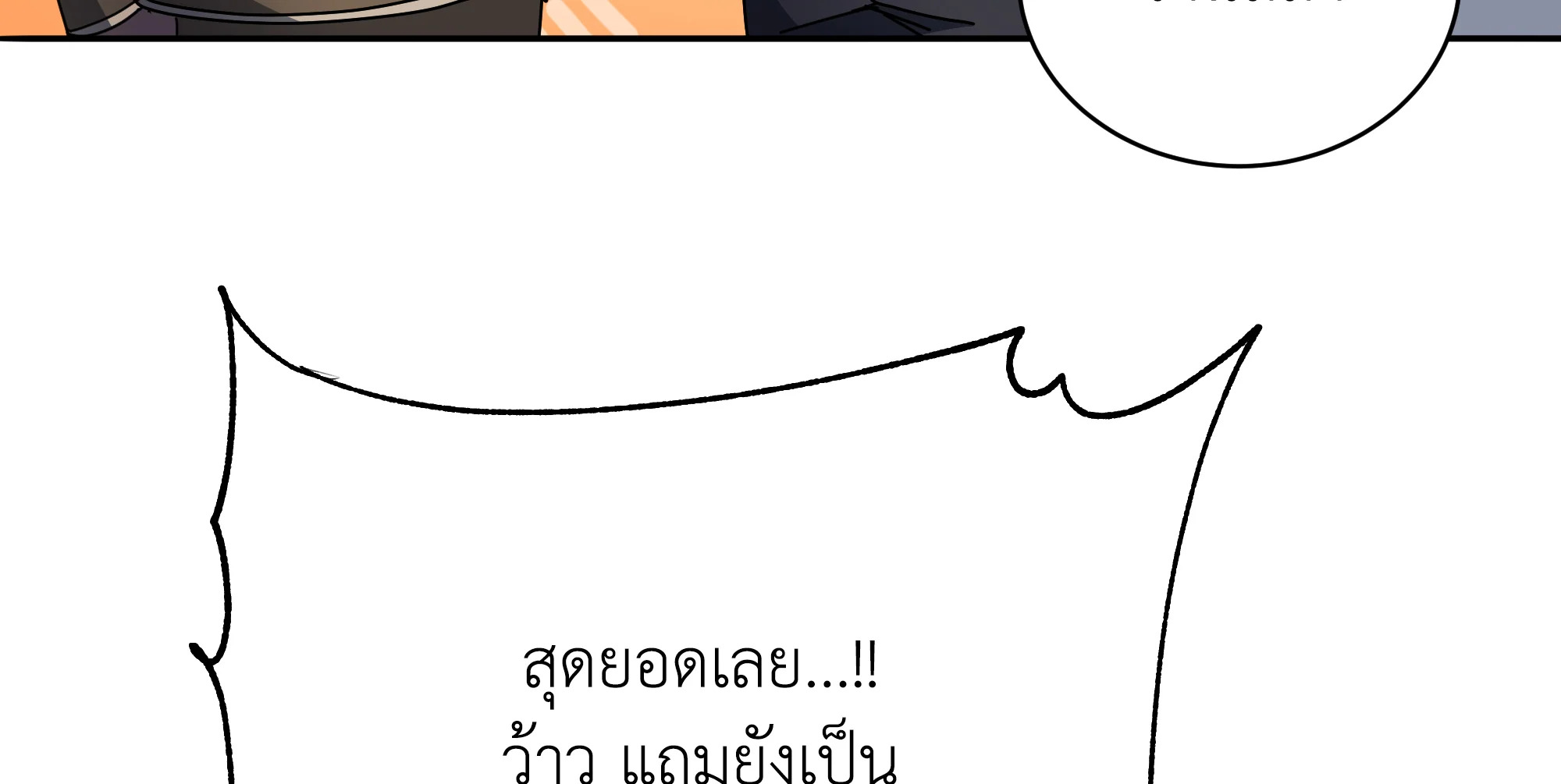 Necromancer Academy’s Genius Summoner ตอนที่ 58 หน้า 59