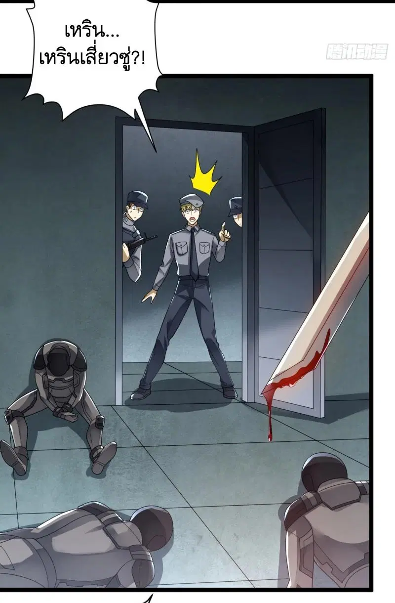 The First Order ตอนที่ 236 หน้า 42