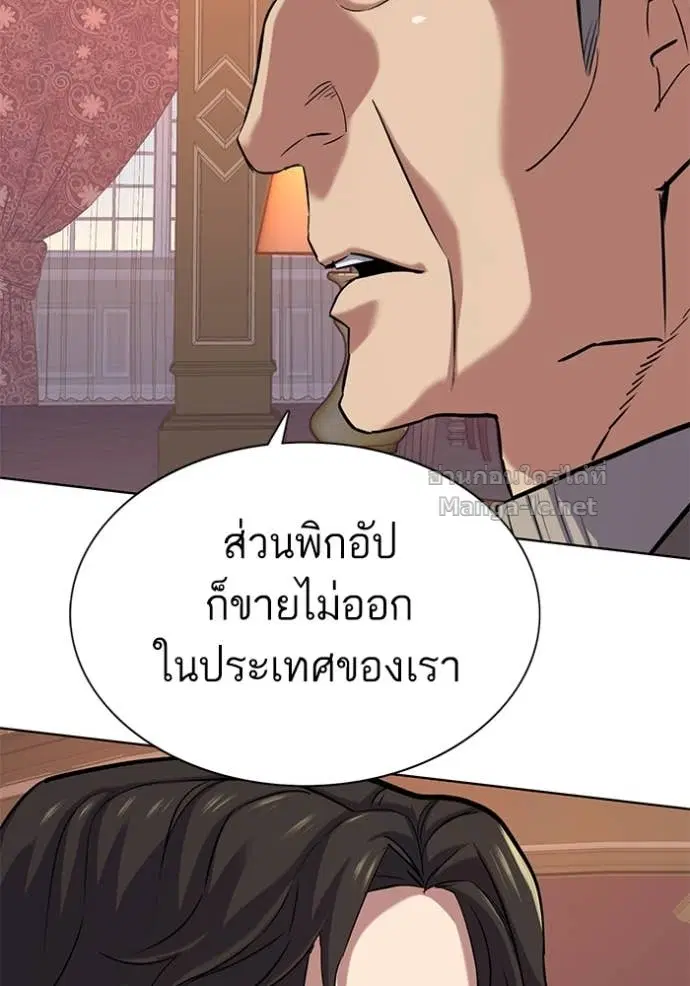 Reborn Rich ตอนที่ 114 หน้า 79