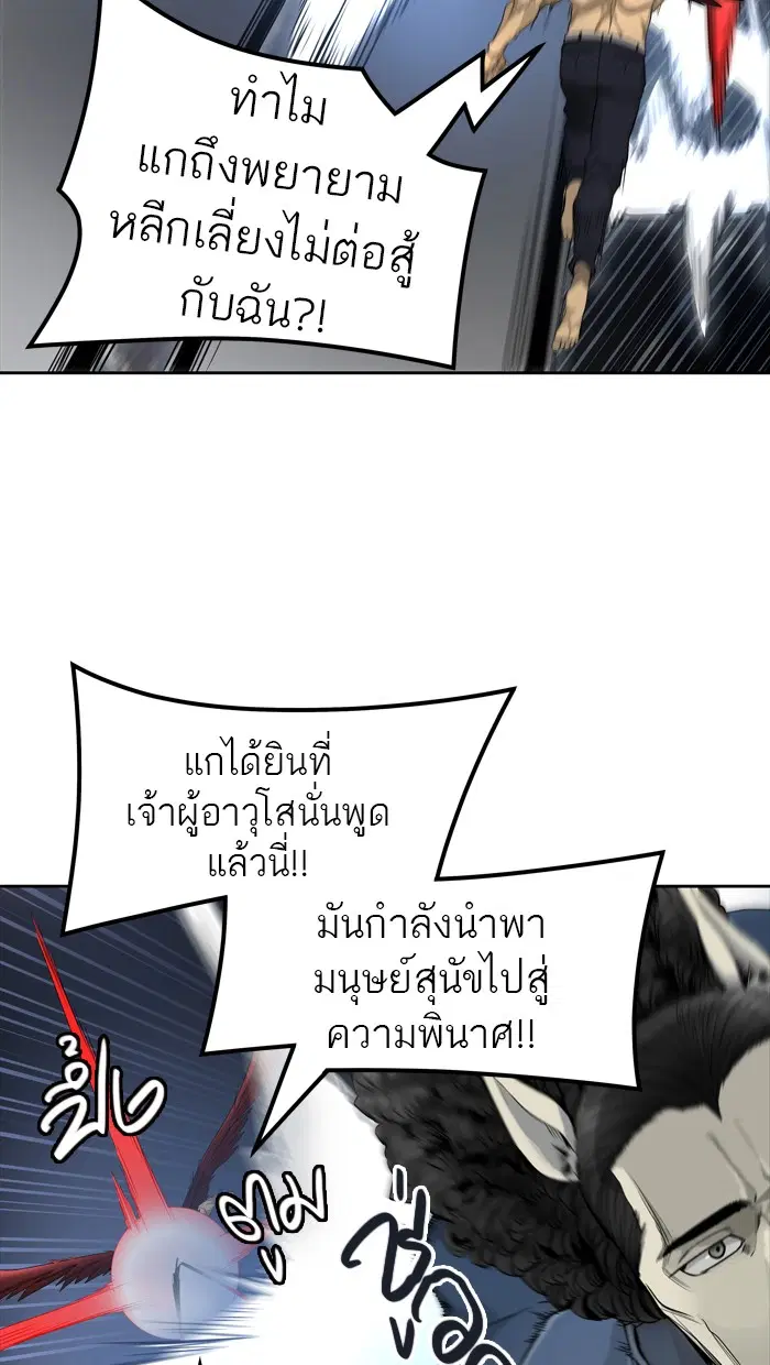 Tower of God ตอนที่ 446 หน้า 38