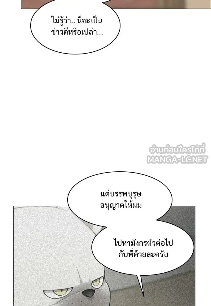JAKDU ตอนที่ 70 หน้า 39