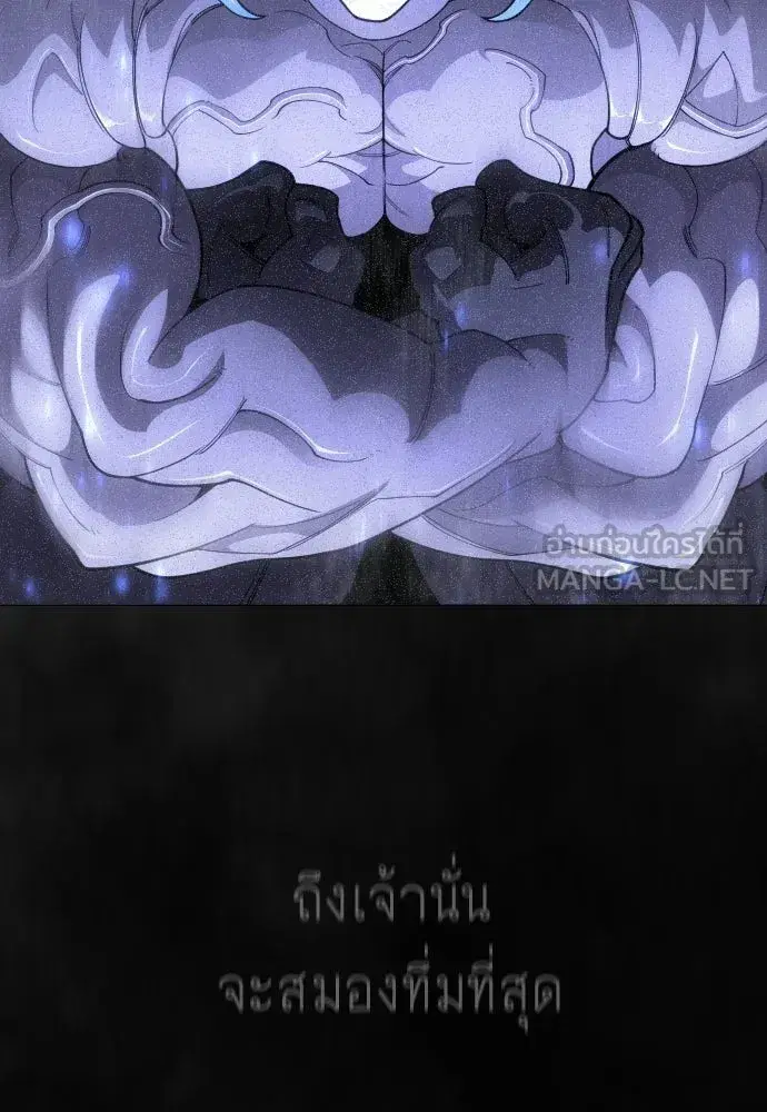 Superhuman Era ตอนที่ 208 หน้า 60