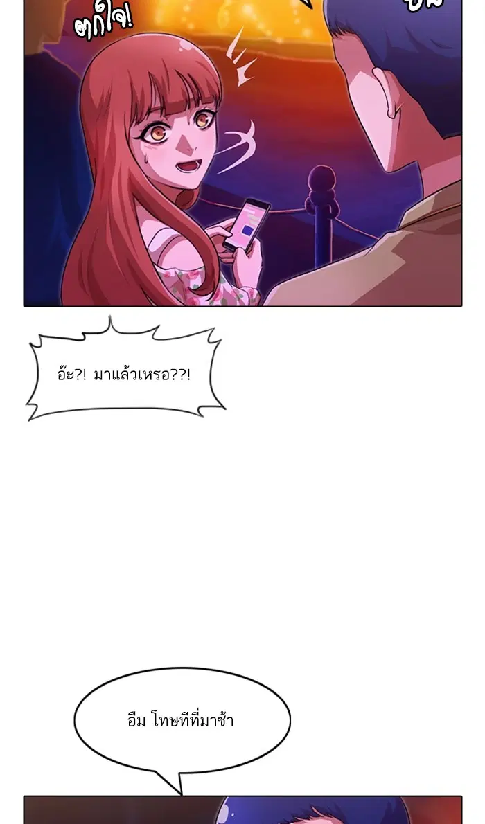 Random Chat ตอนที่ 99 หน้า 39