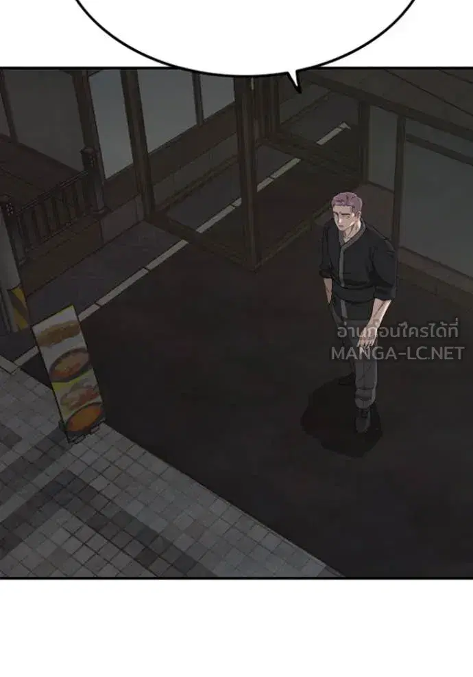 Bad Guy ตอนที่ 257 หน้า 22