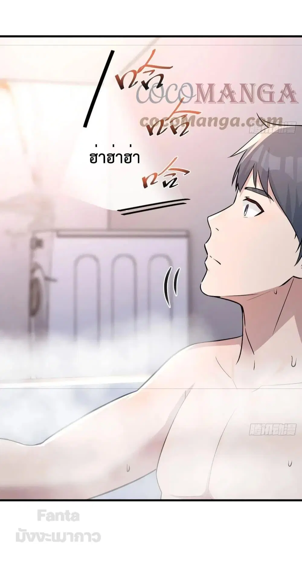 My Twin Girlfriends Loves Me So Much ตอนที่ 201 หน้า 5