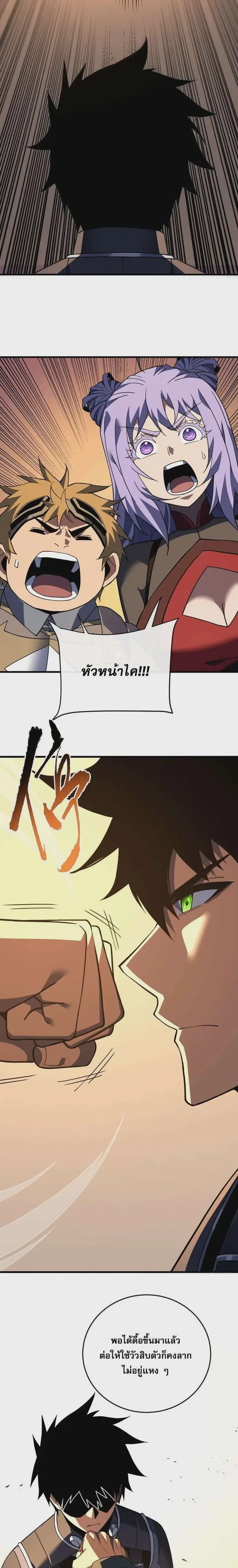 The Lord of Wheel of Destiny ตอนที่ 126 หน้า 11