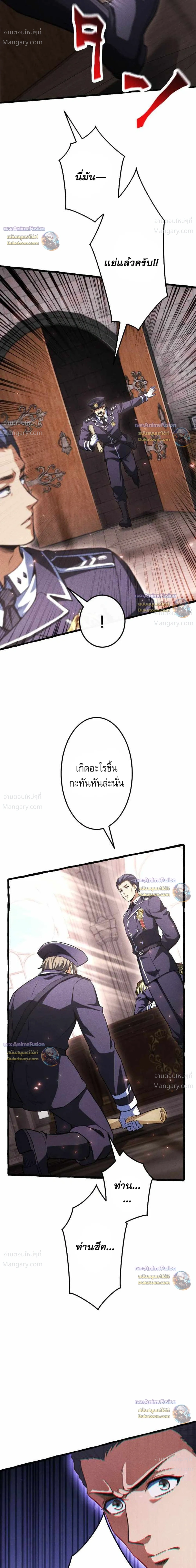 Return of the First Patriarch: The Strongest Reincarnates into His Descendant 1000 Years Later การกลับมาของบรรพชนรุ่นแรก: จอมยุทธ์ผู้แข็งแกร่งที่สุดกลับชาติมาเกิดเป็นทายาทในอีกพันปีต่อมา ตอนที่ 58 หน้า 13