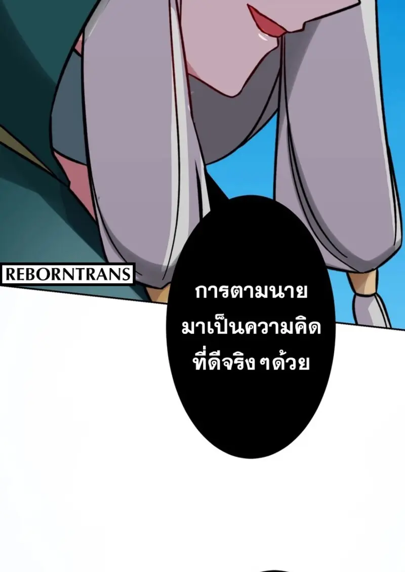 The Strongest Assassin Gets Transferred To Another World With His Whole Class ตอนที่ 42 หน้า 68