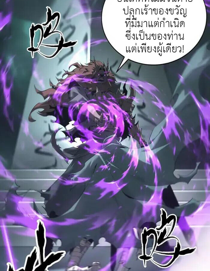 Unparalleled in the Online Gaming World ยอดคน ณ โลกออนไลน์ ตอนที่ 13 หน้า 7