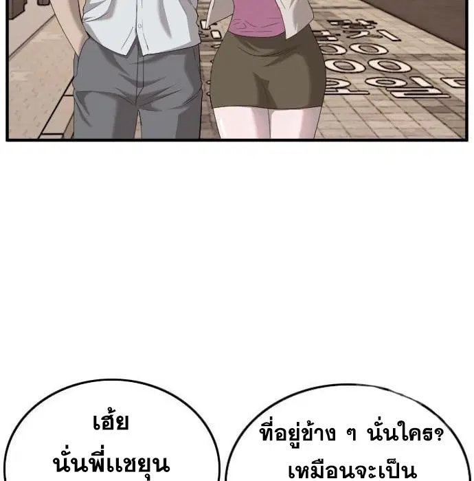 Bad Guy ตอนที่ 144 หน้า 86