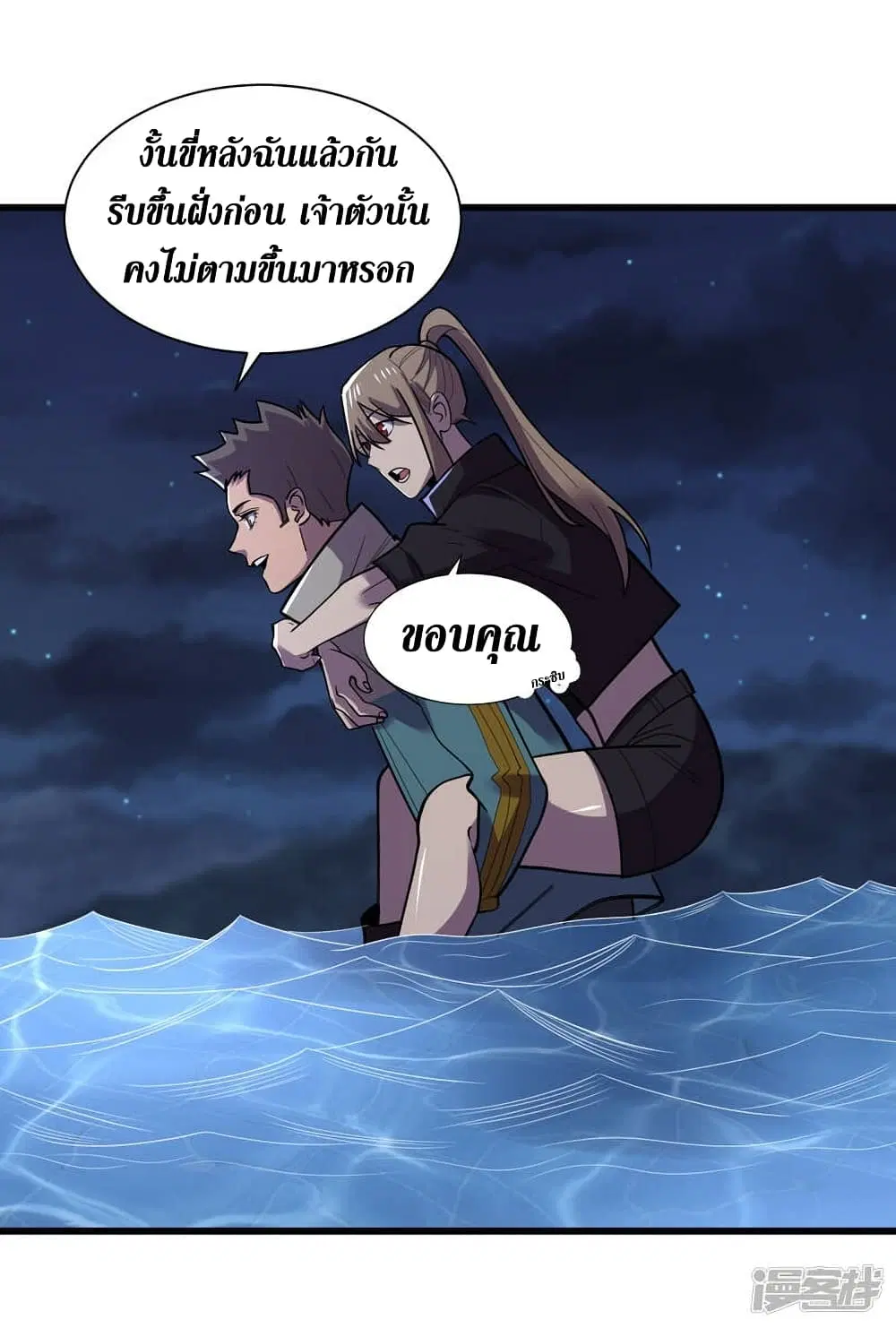 The Last Hero ตอนที่ 135 หน้า 19