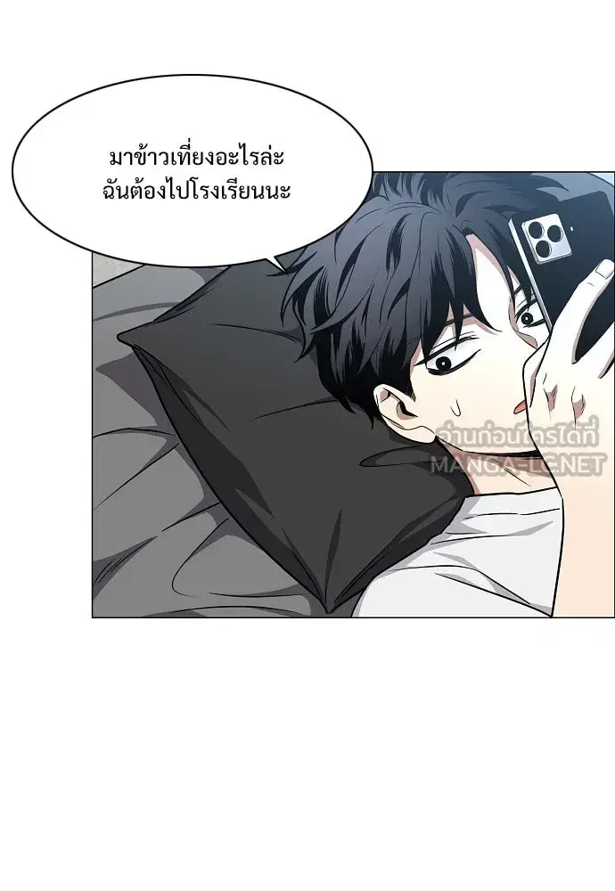 JAKDU ตอนที่ 49 หน้า 99