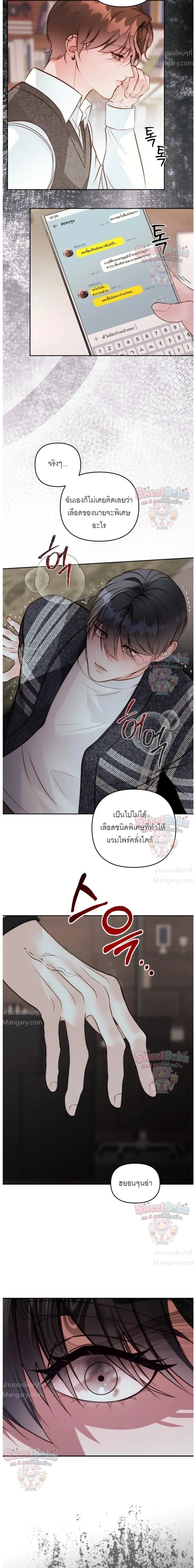 B1 – B1 (เรื่องสั้น) ตอนที่ 6 หน้า 19