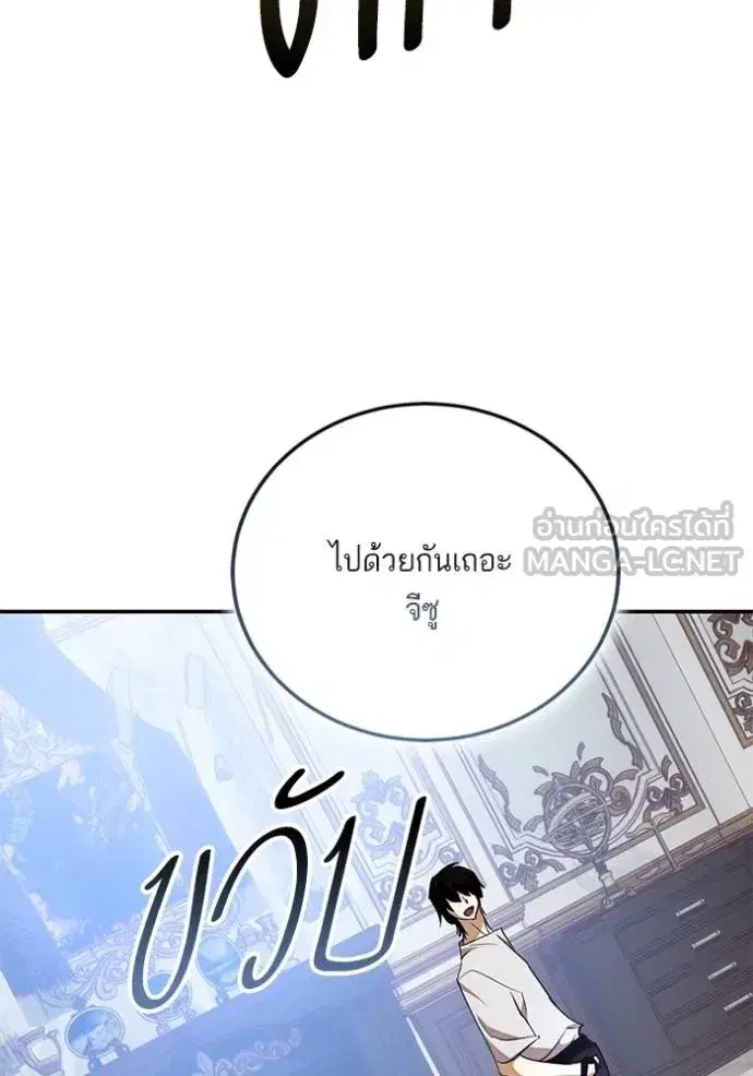 Return to Player ตอนที่ 182 หน้า 80