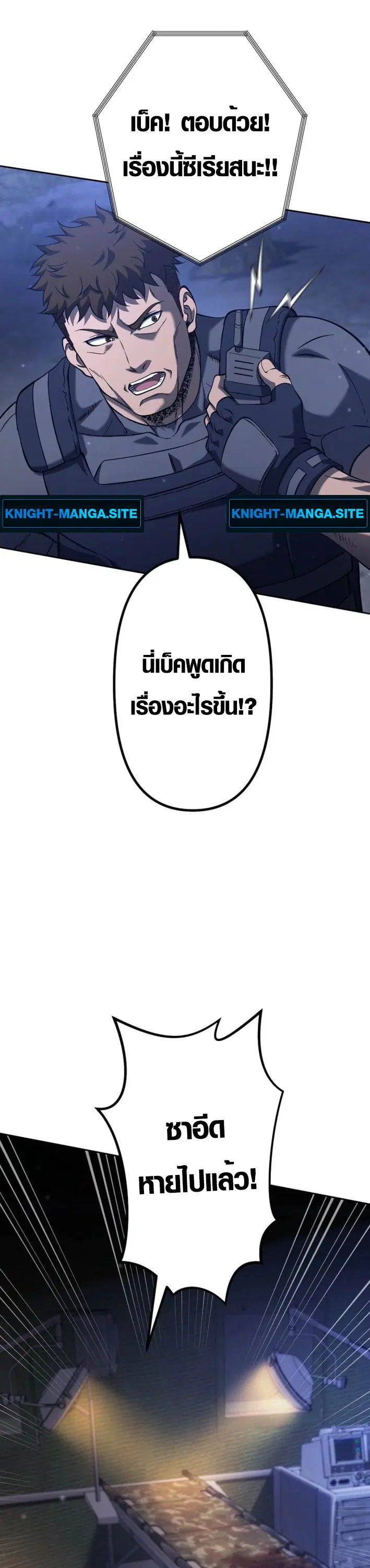 Mr. War: The Ultimate Ex-Soldier – มิสเตอร์วอร์: อดีตทหารที่แข็งแกร่งที่สุด ตอนที่ 21 หน้า 2