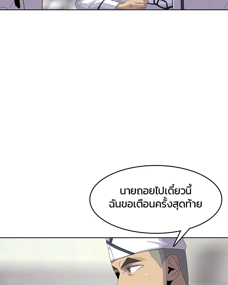 Kitchen Soldier ตอนที่ 153 หน้า 68
