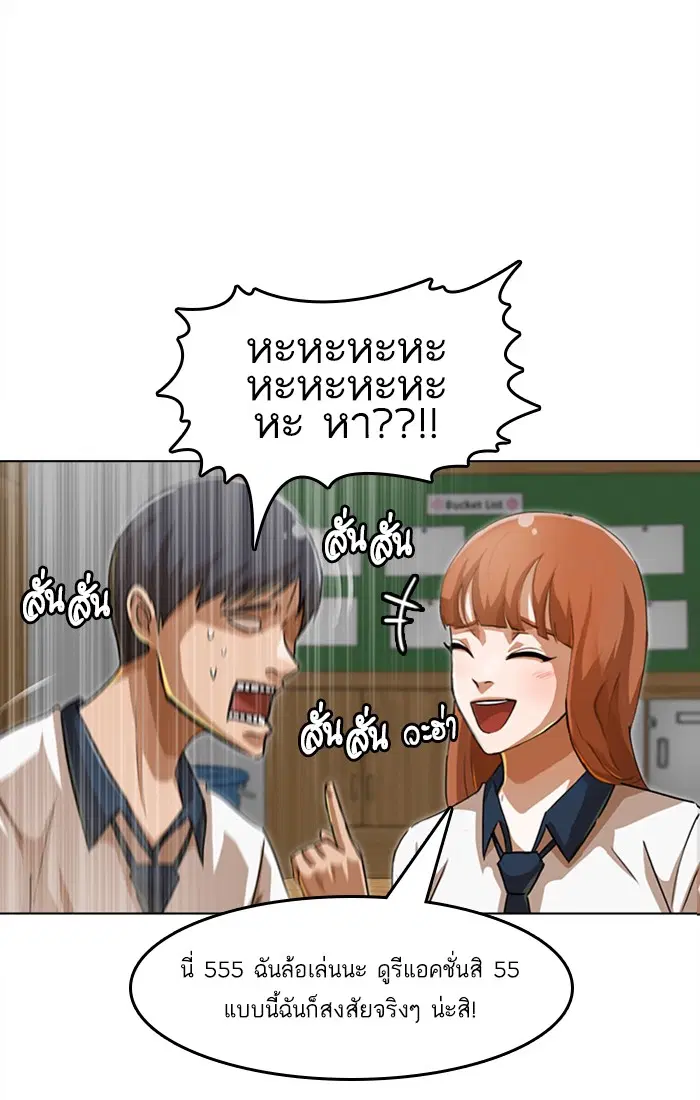 Random Chat ตอนที่ 64 หน้า 21