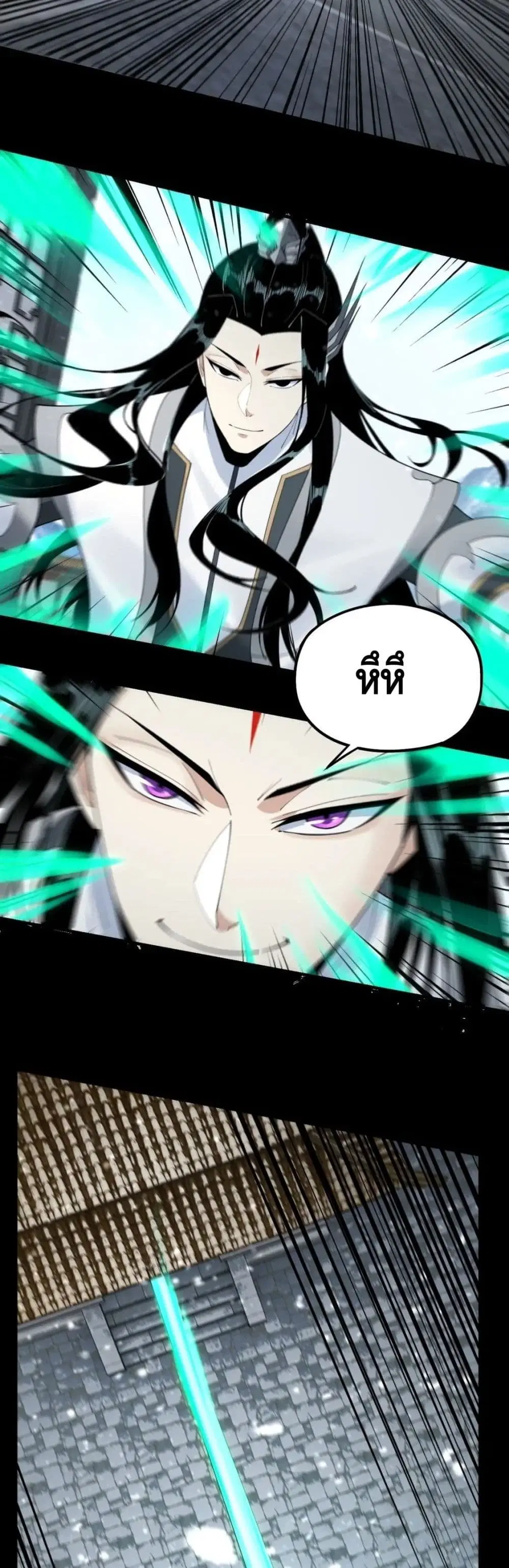 Villain is here ตอนที่ 47 หน้า 10