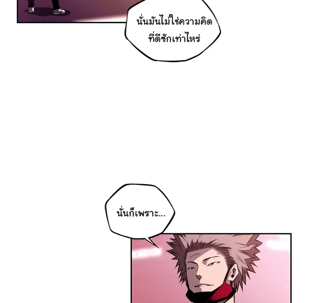 SuperNova ตอนที่ 127 หน้า 52
