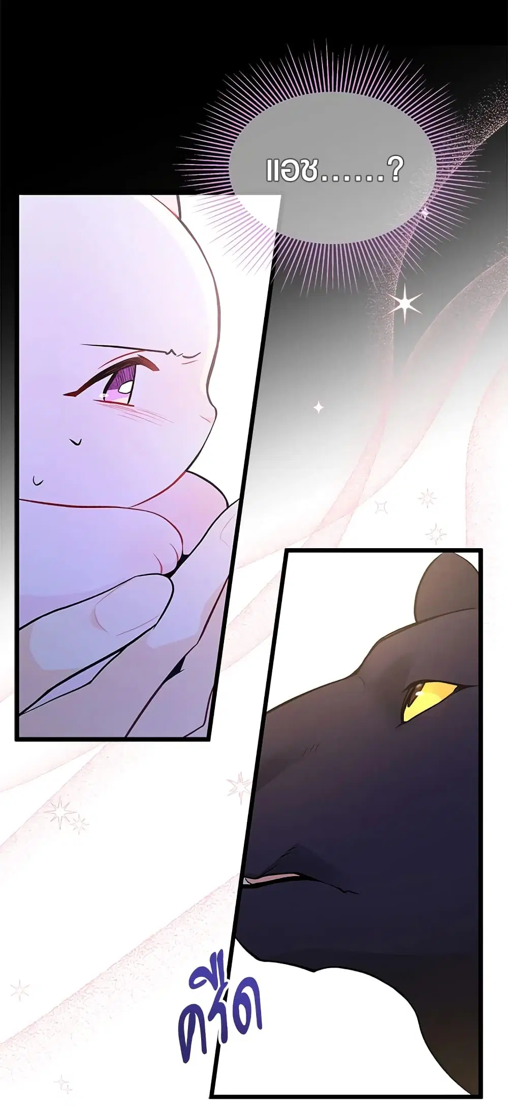 The Symbiotic Relationship Between a Panther and a Rabbit ตอนที่ 27 หน้า 49