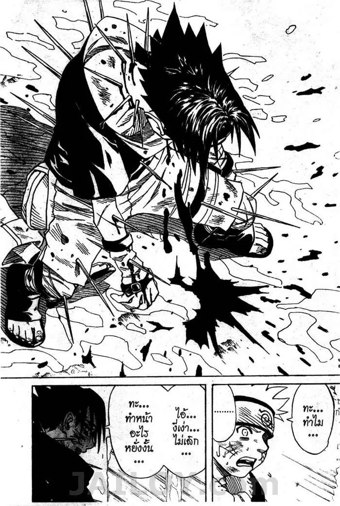 Naruto ตอนที่ 27 หน้า 13