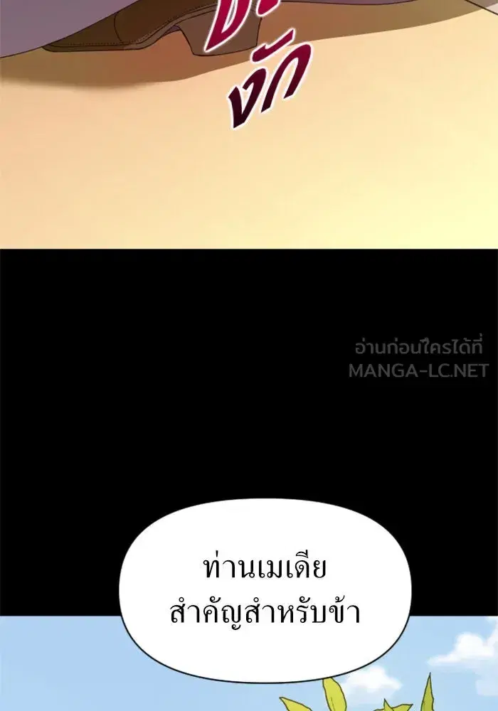 Your Throne ตอนที่ 24 หน้า 63