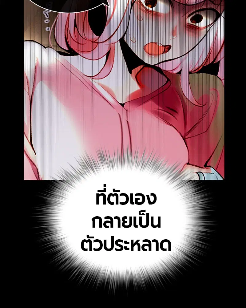Jungle Juice ตอนที่ 9 หน้า 62