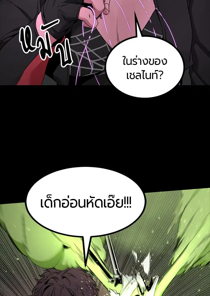 HERO KILLER ตอนที่ 104 หน้า 12