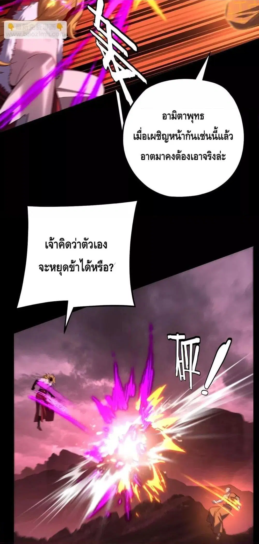 Villain is here ตอนที่ 149 หน้า 28
