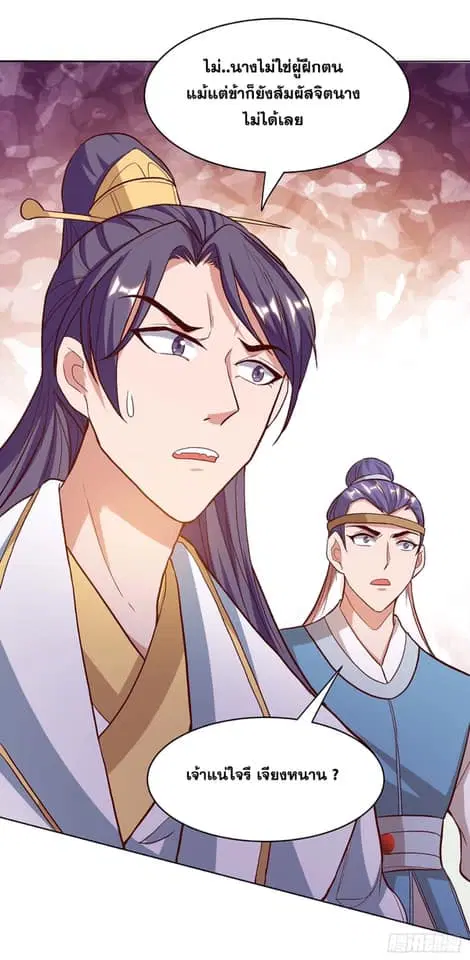 Reborn 80,000 years ตอนที่ 154 หน้า 12