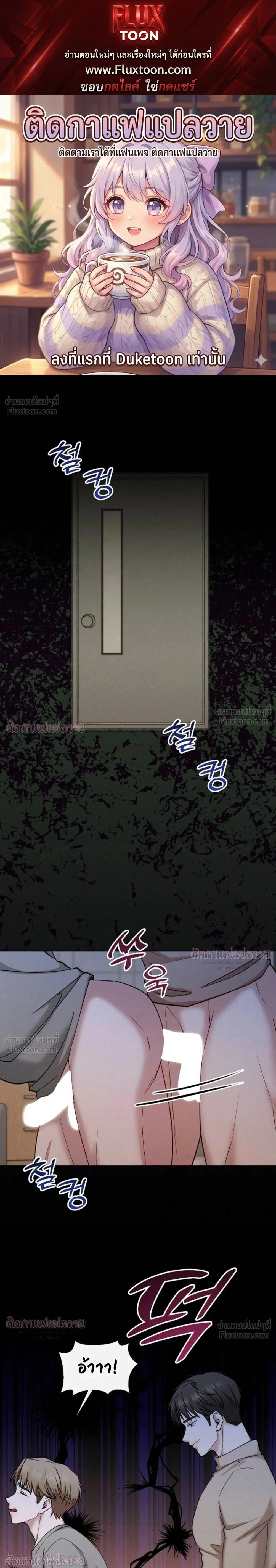 Childhood Friend and Hypnosis App – เพื่อนสมัยเด็กกับแอปสะกดจิต ตอนที่ 4 หน้า 1