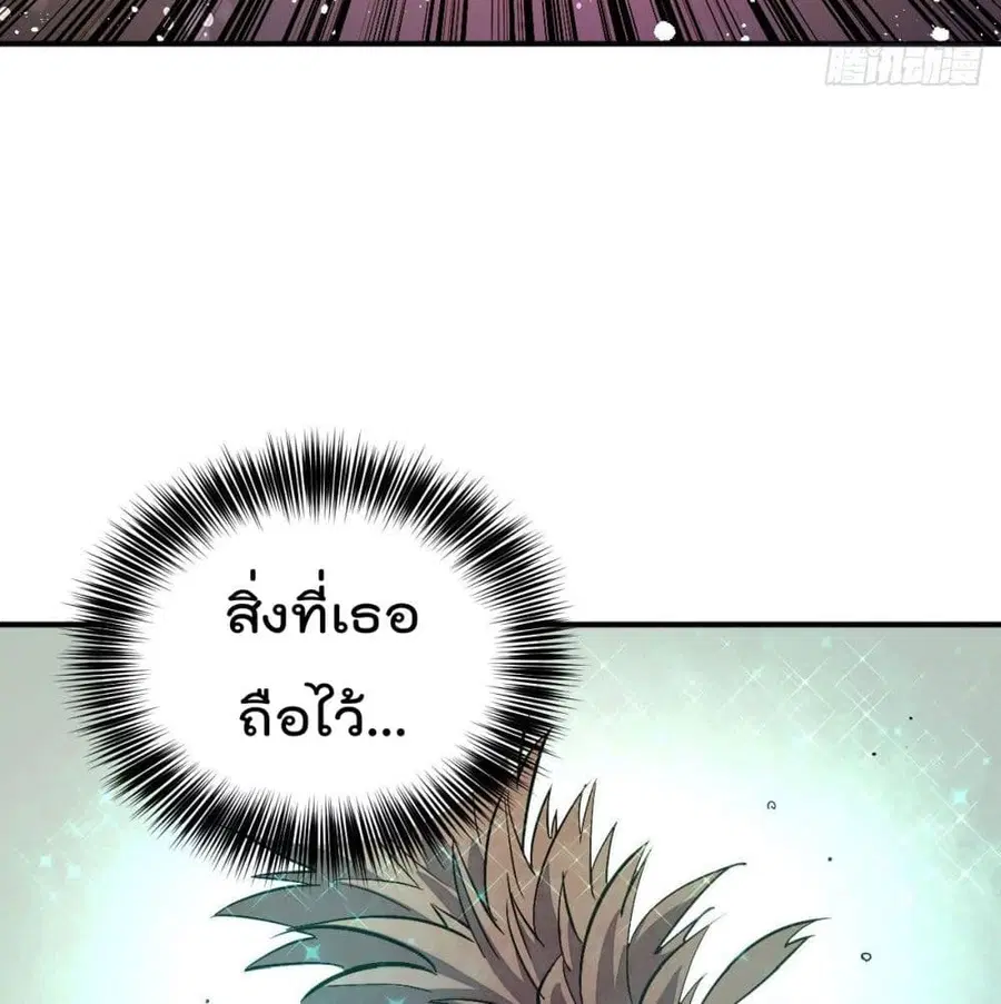 Who is your Daddy ตอนที่ 3 หน้า 45