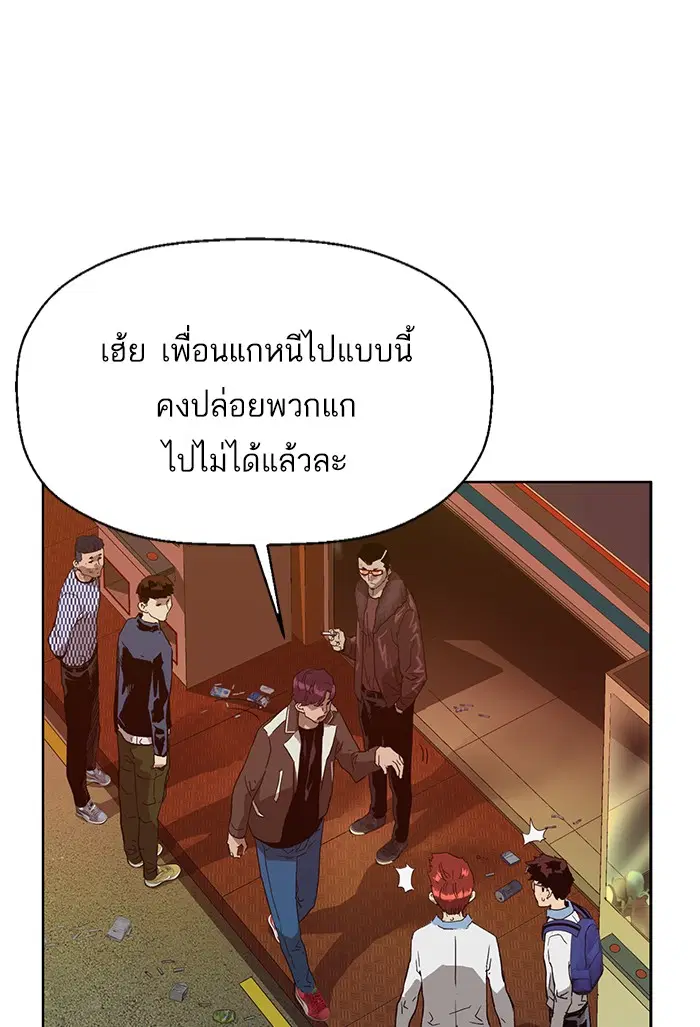 Weak Hero ตอนที่ 211 หน้า 100