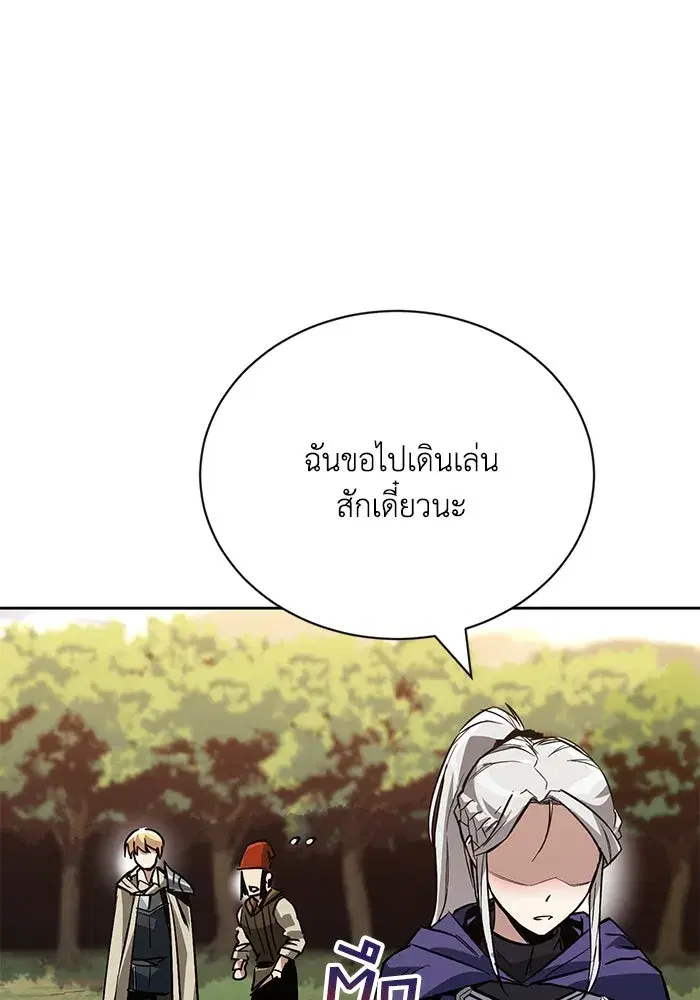 The Lazy Lord Masters the Sword ตอนที่ 89 หน้า 113