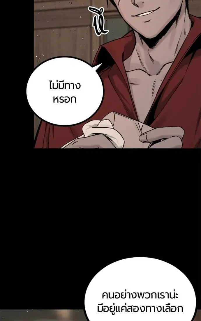 HERO KILLER ตอนที่ 185 หน้า 125