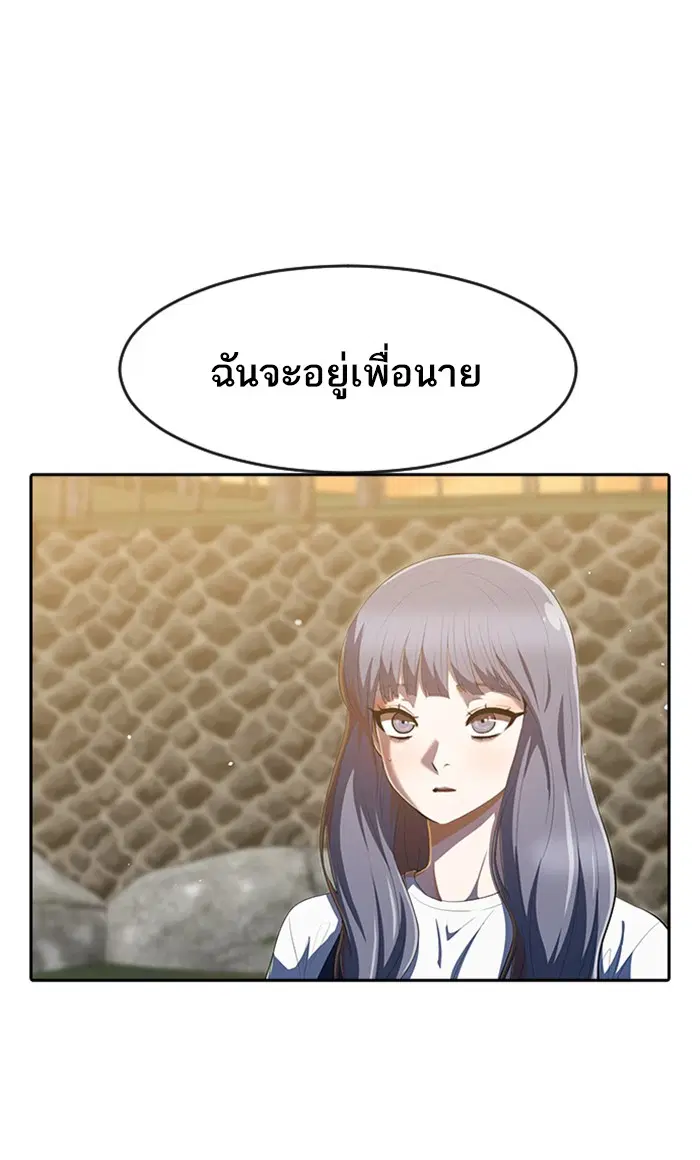 Random Chat ตอนที่ 212 หน้า 39