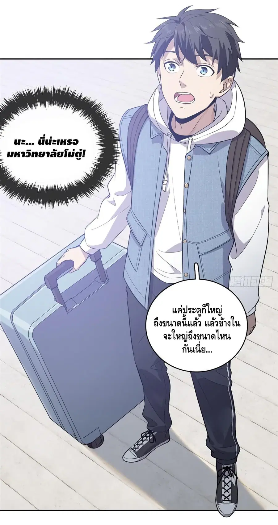 Global Martial Arts ตอนที่ 25 หน้า 24