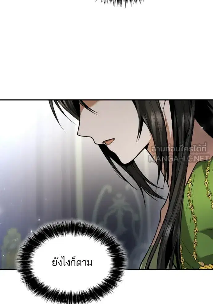I Am the Queen in This Life ตอนที่ 150 หน้า 161