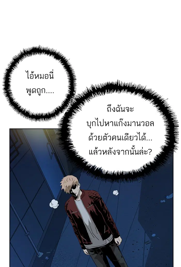 Weak Hero ตอนที่ 201 หน้า 26