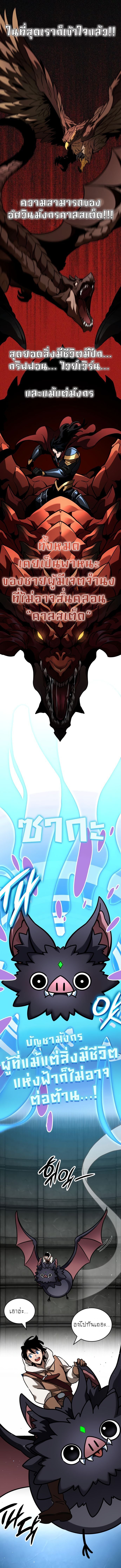Valhalla Saga จากนักเล่นเกมมืออาชีพ สู่ตำนานแห่งวัลฮัลลา ตอนที่ 13 หน้า 2