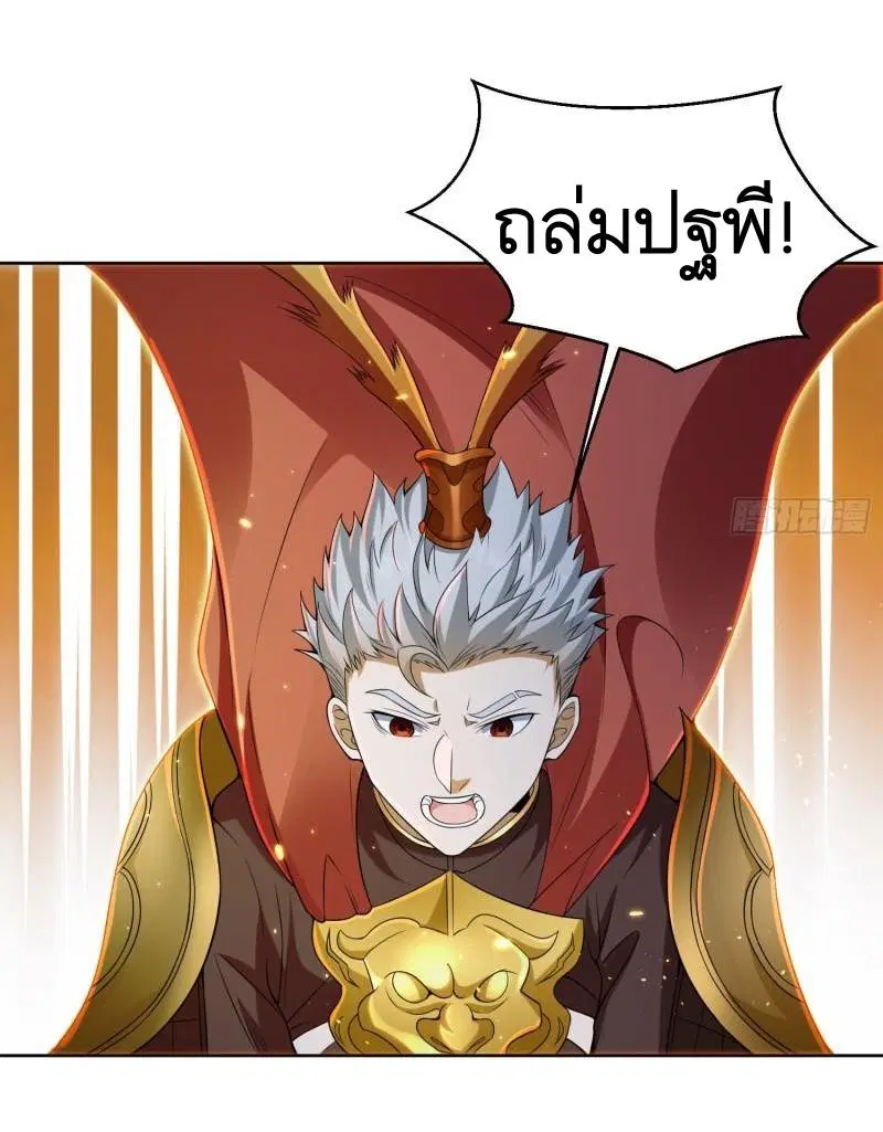 The First Order ตอนที่ 137 หน้า 30