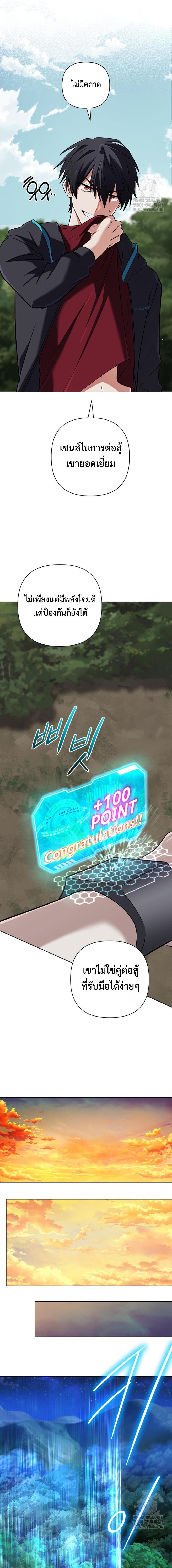 The Return of the Mythical Archmage การกลับมาของจอมเวทย์ระดับตำนาน ตอนที่ 34 หน้า 19