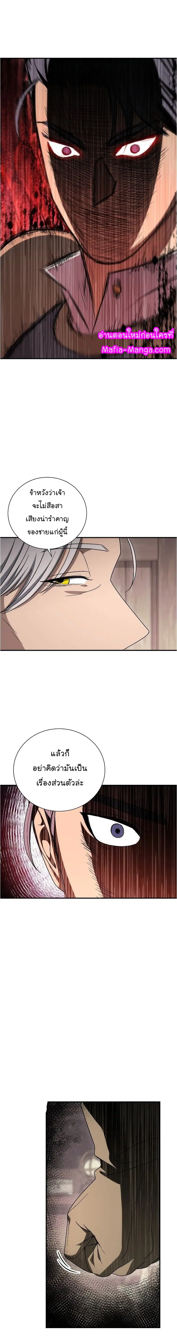 Skeleton Soldier ตอนที่ 151 หน้า 6