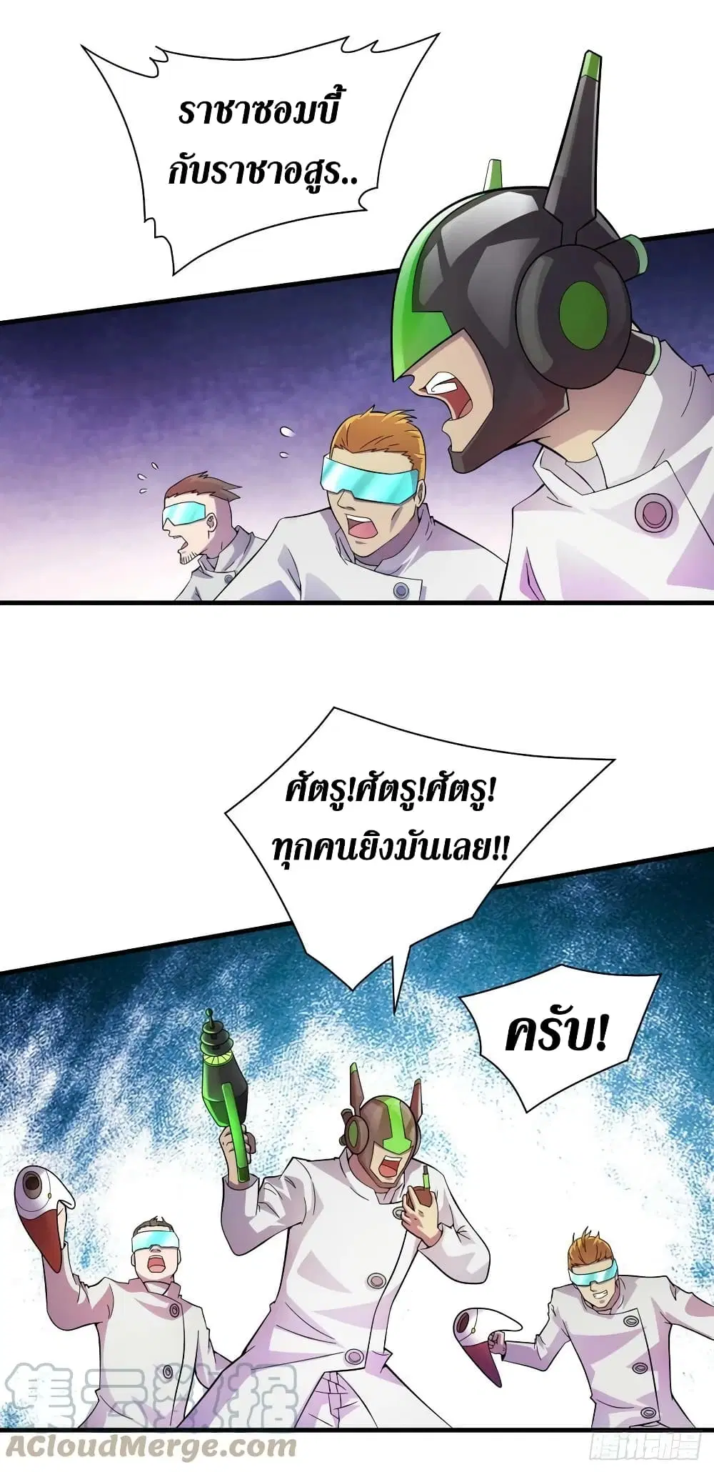 The Last Hero ตอนที่ 188 หน้า 12