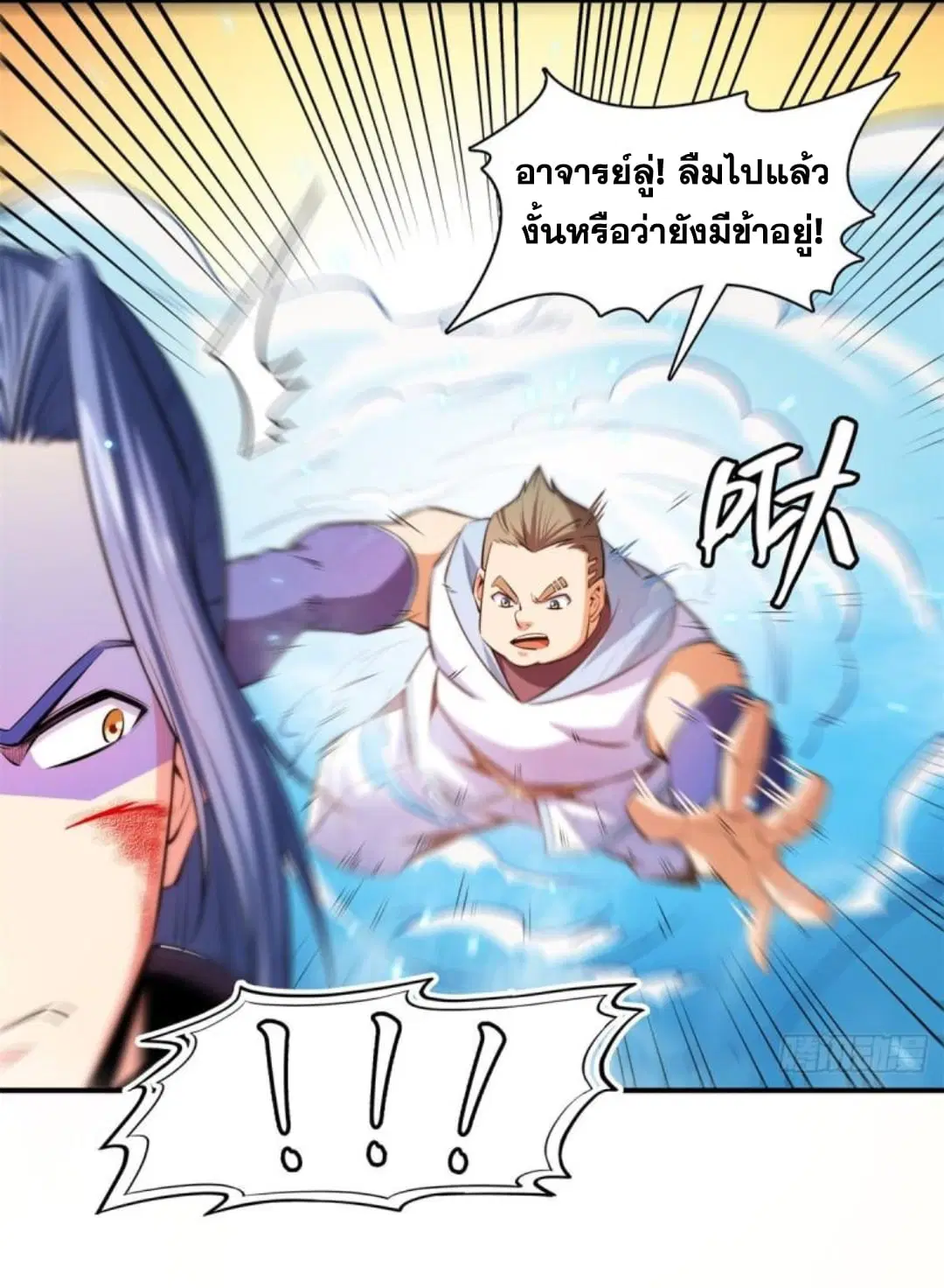 Library to Heaven’s Path ตอนที่ 130 หน้า 6