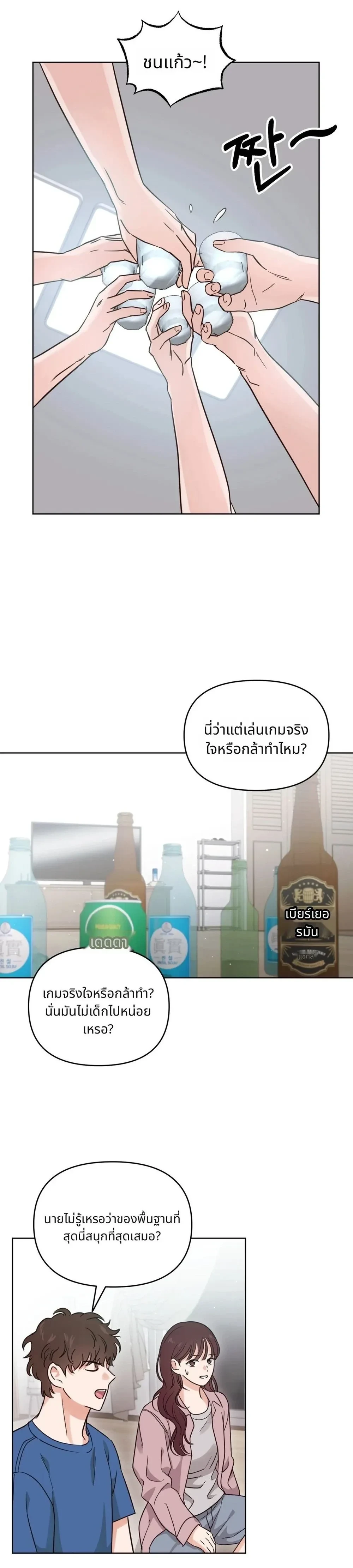 It’s My Childhood Friend’s Boyfriend, But… – แฟนเพื่อนสมัยเด็ก แต่ใจฉันไม่เคยลืม ตอนที่ 1 หน้า 15
